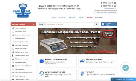 Крановые весы. Интернет-магазин "Эталон Веса"