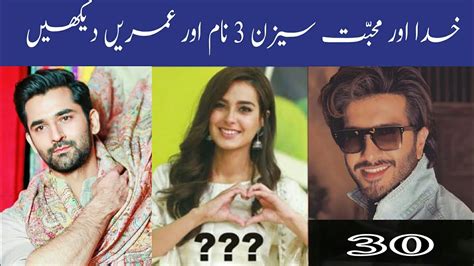 Khuda Aur Mohabbat Season 3 Cast Real Name Age Youtube