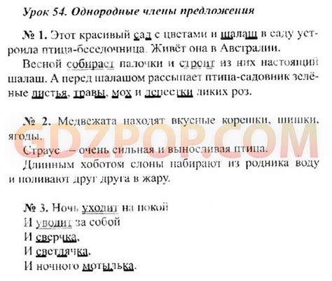 Учебник русского языка виноградова 4 класс: Русский язык учебник 4 ...