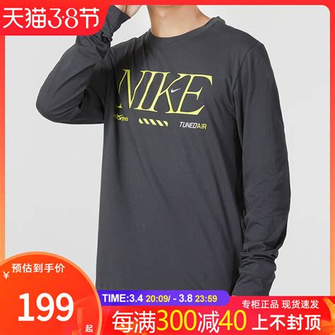 Nike耐克男装长袖t恤2024春季新款跑步训练篮球运动服透气fd1340虎窝淘