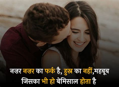 New Romantic Shayari For Husband