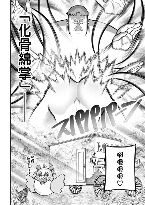 ハーレム王の異世界プレス漫遊記 最強無双のおじさんはあらゆる種族を嫁にする Page nhentai hentai