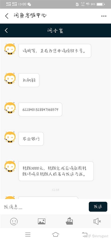 闲鱼签署协议，骗子新手段 知乎