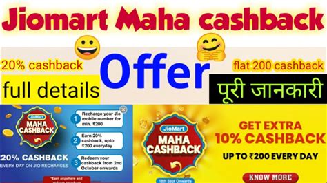 Jiomart Maha Cashback Offer My Jio Cashback Offer Jiomart Maha