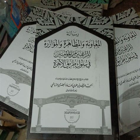 Jual Risalah Risalatul Muawanah Silsilah Kitab Imam Haddad Shopee