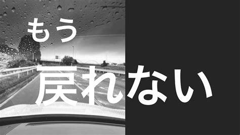 【自営50代：媒介契約を結び、もう後には引けないという】微妙なつぶやき！ Youtube