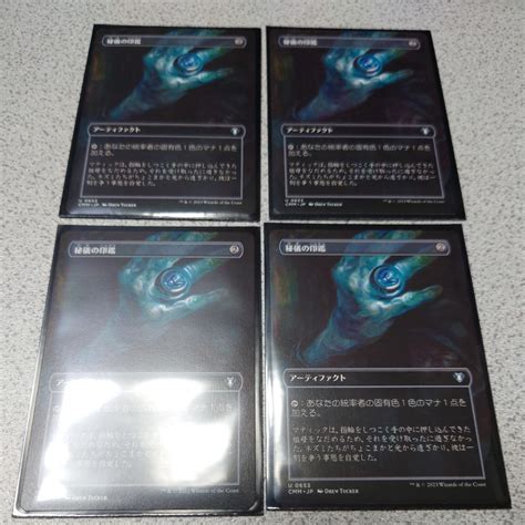 【未使用】mtg Cmm 秘儀の印鑑 日本語 四枚セット ボーダーレス 統率者マスターズ 即決の落札情報詳細 ヤフオク落札価格検索 オークフリー