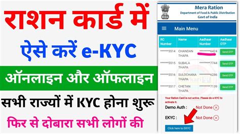 Ration Card E Kyc Online Ration Card E Kyc Last Date Up Ration Card