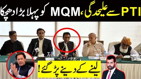 Pti Chorny K Bad Mqm Ko Pahla Bara Dhachka Leny K Deny Par Gaye