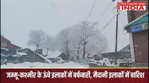 Snowfall In Higher Reaches Rain Lashes Jammu And Kashmir Plains Youtube