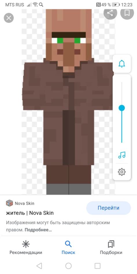 Создать мем "скины майнкрафт, skin minecraft, скин жителя в майнкрафте ...