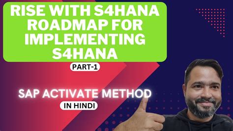 Rise With S4hana S4hana Implementation Roadmapsap Activate