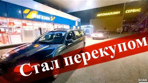 ПЕРЕКУПСКИЕ ДВИЖЕНИЯ - YouTube