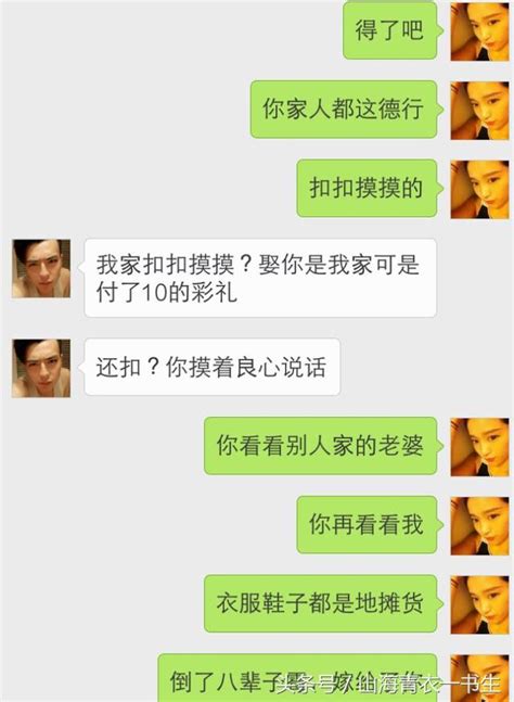 一對夫妻的聊天記錄曝光，很現實，到底誰對誰錯？ 每日頭條