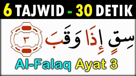 Detail Surat Al Falaq Ayat Koleksi Nomer