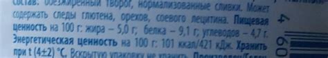 Творог мягкий 5% Простоквашино - калорийность, пищевая ценность ⋙ ...