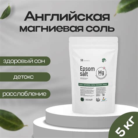 Английская магниевая соль для ванн 5кг SB Epsom salt spa, 100% Сульфат ...