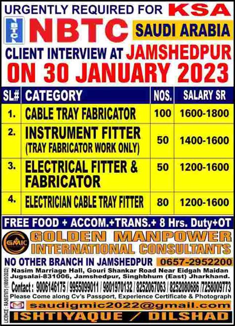 Gulf Job GMIC Jamshedpur Vacancies