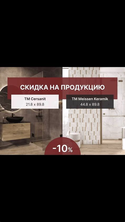 Плитка | Керамогранит | Минск | Акция до 31 мая | TM Cersanit и ТМ ...