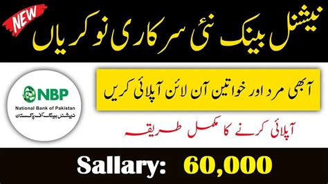 National Bank Of Pakistan Nbp Jobs Online Apply Form New