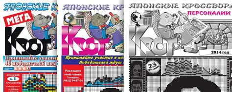Крот-Японские кроссворды | Группа взаимопомощи для любителей японских ...