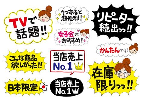 手書きpopデザイナーによる手書きpopデザインをご紹介♪まるでお店の人が書いたみたい！とかわいいデザインが好評です。 パンフレット