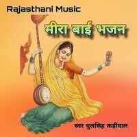 Mira Bai Bhajan Song Download: Play & Listen Mira Bai Bhajan Rajasthani ...