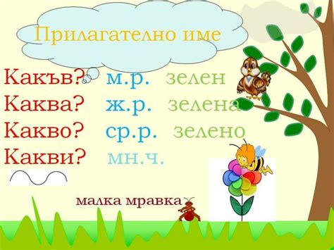Pin by Galina Jelezova on у | Bulgarian language, Spring classroom ...