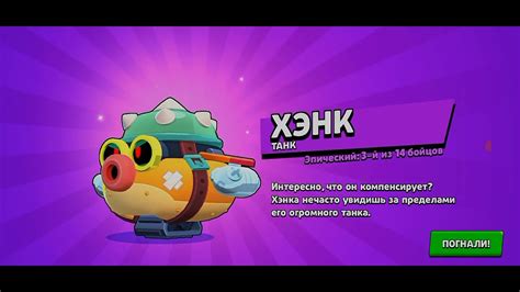 Хэнк Brawl stars - YouTube