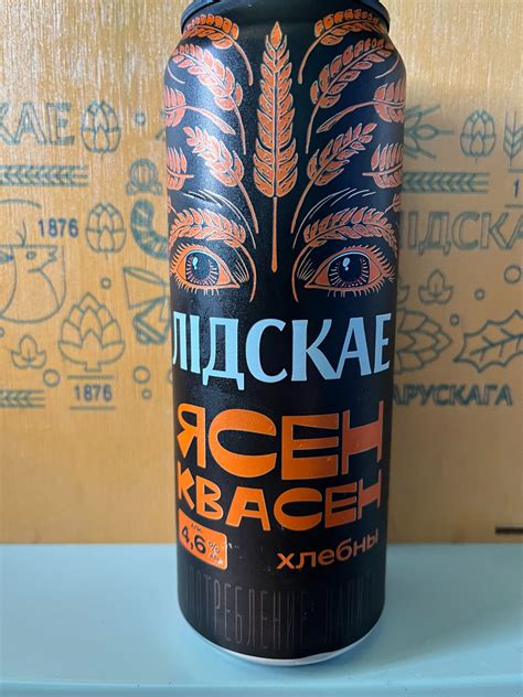 новинка от "Лидского": выглядит как квас, пахнет как квас, на вкус как ...