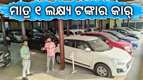 Only Lakhs Rupees Second Hand Car Second Hand Car Showroom In