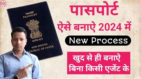 Passport Online Apply Kaise Kare 2024 Me New Passport Kaise Banaye