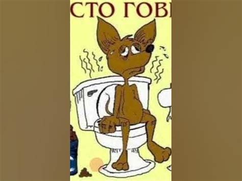 говнюк - YouTube