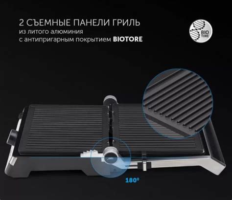 Комплект съемных панелей для гриля Polaris PGP 1902 PGP 2102 PGP 2002 ...