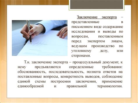 Заключение эксперта и специалиста в уголовном процессе - презентация онлайн