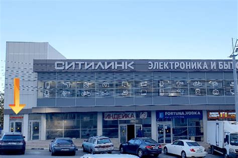 Магазин Новороссийск, ул. Южная - Ситилинк, Новороссийск, ул Южная, д ...
