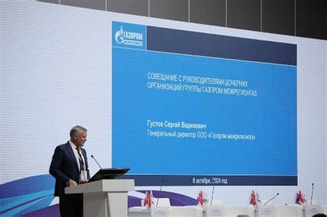 ООО «Газпром межрегионгаз Ижевск»