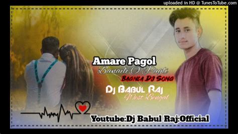 Dj Amare Pagol Banaili O Paglibangla Dj Song 😔 😥dj Babul Rawb