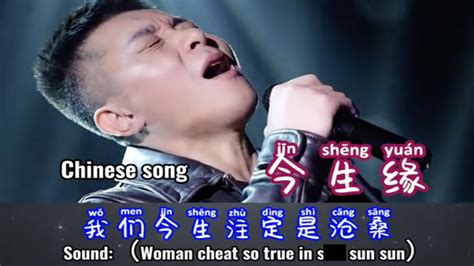 Jin Sheng Yuan Affinities Of This Life Woman Cheat Know Your Meme