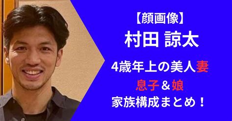 【顔画像】村田諒太の嫁妻は美人で子供息子娘家族構成まとめ！ 知っとこラボ