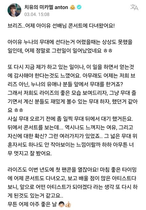 더쿠 앤톤 글 왤케 잘 씀