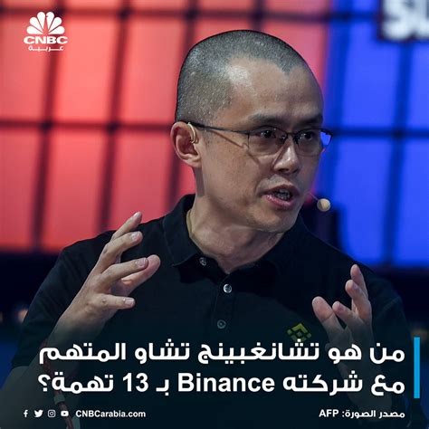 Cnbc Arabia On Twitter Binance