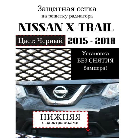 Nissan X Trail C