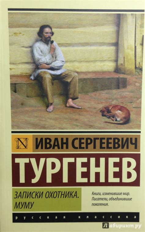 Муму 2 Картинки – Telegraph