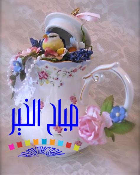 Pin by semsem ali on صباح ومسا Good morning animation Good morning