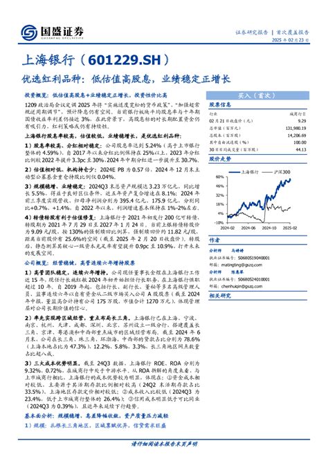 风险提示：长三角地区经济及信贷超预期下行；lpr大幅下调、上海地区贷款利率进一步下行；资产质量改善不及预期。