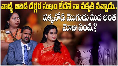 వాళ్ళ ఆవిడ దగ్గర సుఖం లేదనే నా పక్కకి వచ్చాడు Idi Katha Kadu Jeevitham Hittvexclusive Youtube