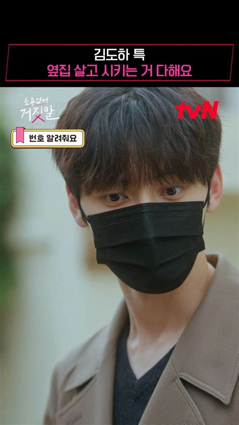 Tvn Drama【韓国】さんのインスタグラム動画 Tvn Drama【韓国】instagram「옆집 살고 시키는 거 다하는 도하