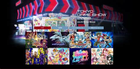 KONAMI Annuncia I Suoi Piani Per Il Tokyo Game Show 2022