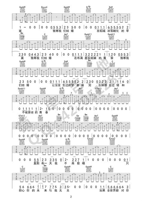 傲寒吉他谱 原版马頔歌曲 简单g调弹唱教学 简单吉他版六线指弹简谱图 吉他谱 中国曲谱网